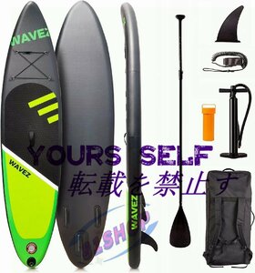 特売！高品質☆SUPボード サップボード スタンドアップパドルボード 290CM 耐荷重量160kg 耐久性 安定性 超軽量 滑り止め 初心者