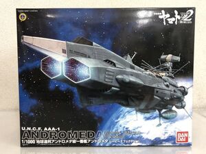 未組立 バンダイ 1/1000 宇宙戦艦ヤマト2202 愛の戦士たち 地球連邦 アンドロメダ級一番艦 アンドロメダ ムービーエフェクトver. う674a