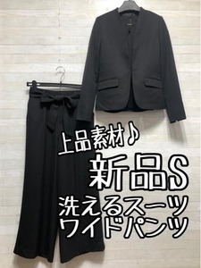 新品☆S黒系無地ドビー素材おしゃれ上品セットアップ3点セット☆p624