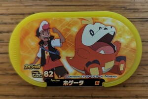 激安☆ポケモン　メザスタ　ゴージャススター　１段　ホゲータ　未使用　送料込!