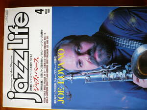 jazzLife★ 1996年04月号 ★ジャズ・ベース★楽器店出品