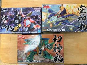 魔神英雄伝ワタル　バンダイ「HG邪虎丸」+グッスマ「プラマックス空神丸＋幻神丸」