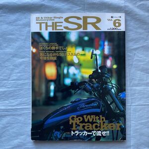 ■エイムック■ＴＨＥ　SR Vol.6■トラッカーで流せ!!■1999年4月