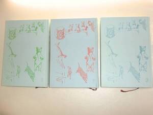 ★希少 1967年 昭和42年 シートン動物記 龍口直太朗訳【即決】