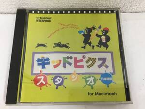 ●○G198 Macintosh キッドピクス スタジオ 日本語版○●