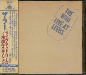 The WHO★Live at Leeds [ザ フー,ロジャー ダルトリー,ピート タウンゼント,Pete Townshend,Roger Daltrey]