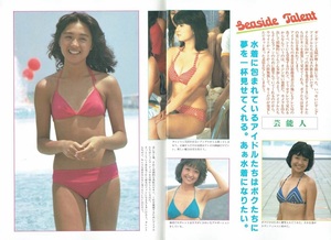 夏のドラマを撮れ！シーサイド・ショット三原じゅん子香坂みゆき河合奈保子甲斐智恵美倉田まり子松田聖子MIE榊原郁恵遠野友里ミミ萩原