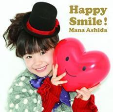 Happy Smile! 通常盤 中古 CD