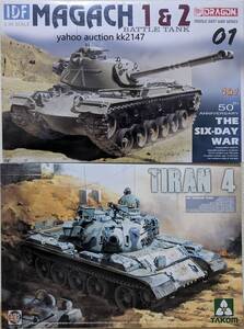 1/35 マガフ1/2 ティラン4 イスラエル主力戦車 2箱セット 中東戦争 TAKOM DRAGON T-55 M48 M60