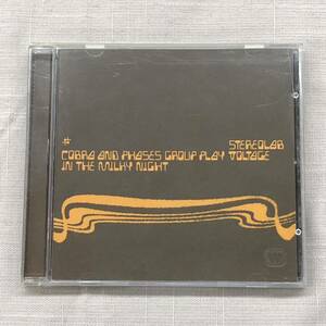 【中古CD】Cobra & Phases Group Play Voltage in Milky Night ミルキーナイト/STEREOLAB ステレオラブ