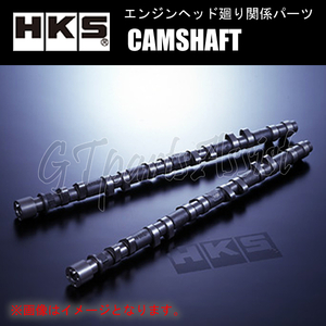 HKS CAMSHAFT カムシャフト SS-CAM IN 256°/EX 264°IN/EXセット スカイライン ECR33 RB25DET 前期～97/8 NVCS用 NEO6不可 2202-RN172/175