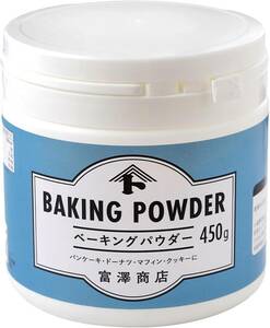 TOMIZベーキングパウダー（アルミ不使用） / 450g 富澤商店 ベーキングパウダー