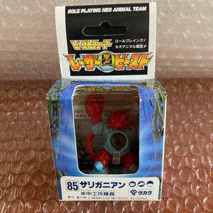 未開封【レーザービースト】85 ザリガニアン　タカラ　TAKARA 1987 検）ビーストフォーマー　トランスフォーマー