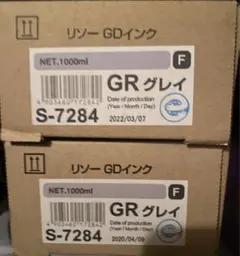 リソーGDインク グレー・イエロー・シアン 各1000ml 8箱セット