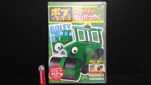 ヤフオク 新品 タオル付き DVD セル版 ボブとはたらくブーブーズ ローリーだいかつやく ヤフオク アニメ のりもの くるま 男の子 3Uap