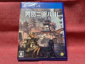 PS4★黄昏ニ眠ル街★新品・未開封品・即決有