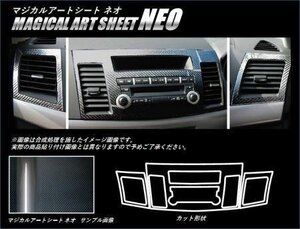 ハセプロ マジカルアートシートNEO センターパネル ギャランフォルティススポーツバック CX3A CX4A CX6A 2008/12～2015/4