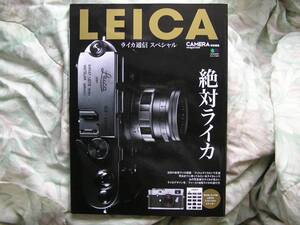 ◇LEICA ライカ通信スペシャル ■付録付　M3M6TTLS2ツァイスM7アルパ ローライ35 ハッセルブラド コンタフレックス レグラ スピード