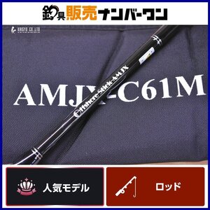 【人気モデル】スミス オフショアスティック AMJX-C61M SMITH 1ピース ベイト ジギング ロッド ヒラマサ ブリ カンパチ 等に（CKN_O1）