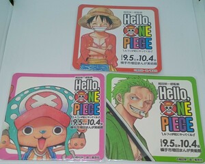 ワンピース/コースター/ルフィ/ゾロ/チョッパー/Hello,ONE PIECE/ルフィが町にやってくる/横手市増田まんが美術館/尾田栄一郎