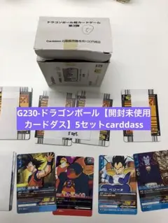 G230-ドラゴンボール【開封未使用カードダス】5セットcarddass