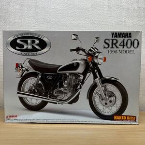 青島文化教材社 1/12 バイクシリーズ No.43 ヤマハ SR400 96年モデル プラモデル(w125