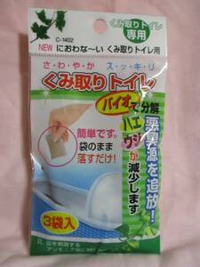 【 3袋入 くみ取りトイレ バイオで分解 消臭剤 】 日本製 汲み取りトイレ 簡単！袋のまま落とすだけ！悪臭源を追放！