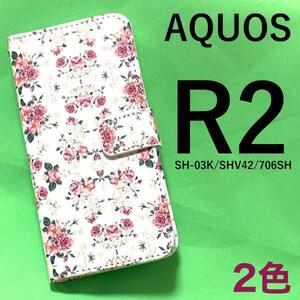 AQUOS R2 SH-03K/SHV42// 花模様 手帳型ケース