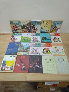 V-16◆レア教科書20冊！『6年制小学教本 / 自然 , 語文 , 数学 , 思想品徳 , 写字 , 音楽 1980年代』中国 小学校 チワン族自治区 240810