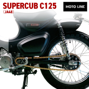 ホンダ スーパーカブ C125用 チェーン＆スプロケット 520コンバートセット ゴールド カシメジョイント パーツ MOTOLINE HONDA JA48 EK SRX2