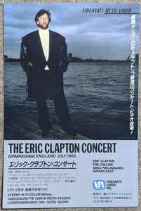 The Eric Clapton Concert★プロモ・ポスト・カード