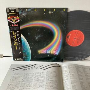 帯付LP レインボー ダウン・トゥ・アース RAINBOW Down To Earth RITCHIE BLACKMORE