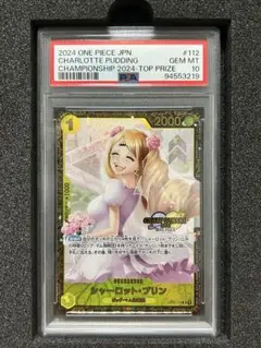 【PSA10】シャーロット・プリン R OP03-112 プロモ CS 2024