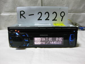 R-2229　KENWOOD　ケンウッド　U575D　MP3　フロント USB AUX　1Dサイズ　CDデッキ　補償付