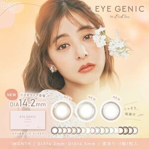 ●即決● EYEGENIC アイジェニック 1ヶ月交換 １箱１枚入 度あり カラーソフトコンタクトレンズ