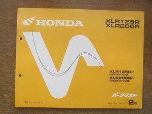 2204CS●「ホンダ HONDA XLR125R/XLR200R パーツリスト 2版」1993平成5.11/本田技研工業●XLR125RP〔JD16-100〕/XLR200RP〔MD29-100〕