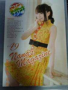 Nana’s Magazine #49(ななマガ) / 水樹奈々 ファンクラブ会報誌 / FC 声優