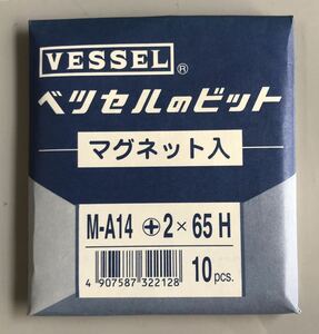 【最安値＆送料無料】インパクトドライバー用プラスビット(マグネット入) ベッセル VESSELM-A14