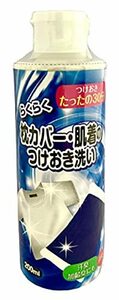 木村石鹸 らくらく枕カバー・肌着のつけおき洗い 液体タイプ 200ml