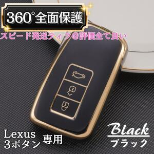 【ブラック】レクサス スマートキー カバー ケース 保護 高級感 おしゃれ スマートキー IS NX RC GS RX LX キット 10系 20系 30系 200系