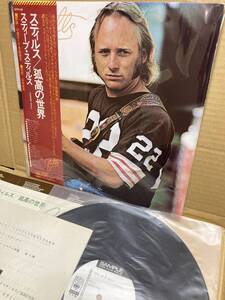 w/ PRESS RELEASE！PROMO帯付LP！スティーヴン・スティルス Stephen Stills 孤高の世界 CBS/Sony SOPO 80 見本盤 MANASSAS WHITE LABEL OBI