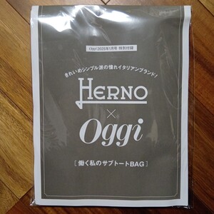 Oggi 2025年1月号 特別付録 HERNO×Oggi 働く私のサブトートバッグ 