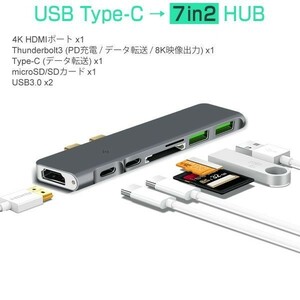 USB Type C MacBook Pro Air ハブ 7in1 4K HDMI Thunderbolt3 40Gbps PD充電 USB3.0 ３ヶ月保証 送料無料「USBC2-7HUB.C」