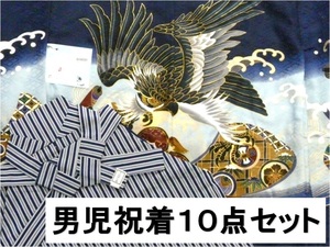 七五三 男児 五才 祝着 10点セット 紺系 鷹 036