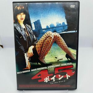 【DVD】ポイント45 