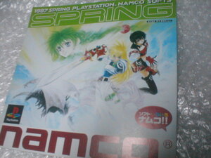 ※チラシ namco 1997 spring ナムコ ace combat2 Tales of Destiny xevious 3D/G+ カタログ フライヤー パンフレット 販売促進 販促 型録