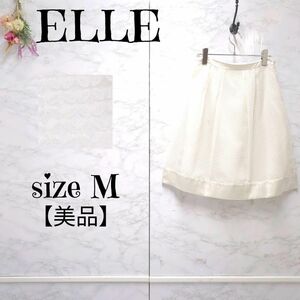 【美品】ELLE　エル　ブロックチェック　シアー　フレアスカート　ひざ丈　オフホワイト　38 (M) レディース