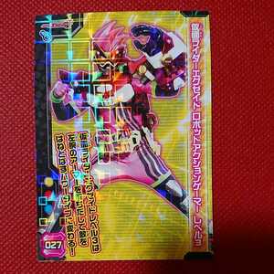 絶版カード(トレカ)「027仮面ライダーエグゼイド ロボットアクションゲーマーレベル3(仮面ライダーエグゼイド)」仮面ライダー50周年記念