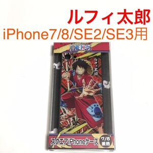 匿名送料込iPhone7 iPhone8 iPhoneSE2 SE3 カバー ケース ワンピース ONE PIECE 麦わらのルフィ太郎 ワノ国編 iPhoneSE第2世代 第3世代/TH4