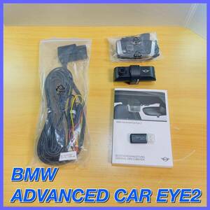 ★ほぼ未使用★BMW★純正★MINI用★ドライブレコーダー★ADVANCED CAR EYE2★前後カメラ★